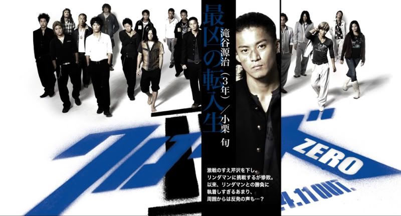 Crows Zero Image Crows Zero Image