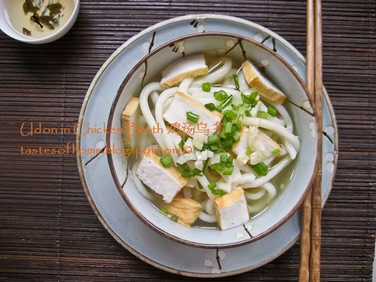 Udon in Chicken Broth Recipe
