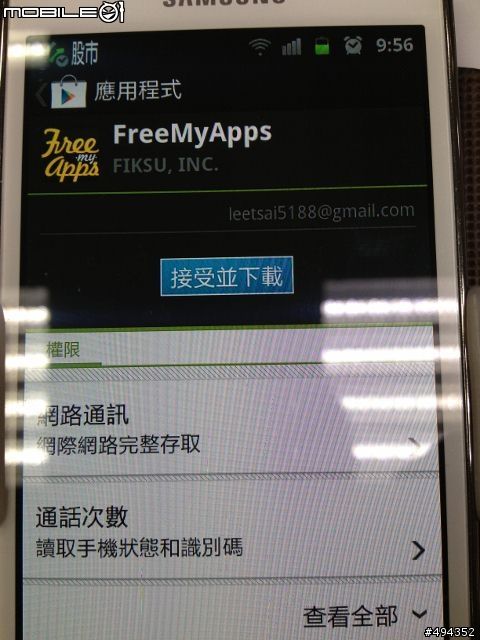 现在你可以用freemyapps赚积分在android Device了 Android Iphone 手机 电脑手机 论坛 佳礼资讯网