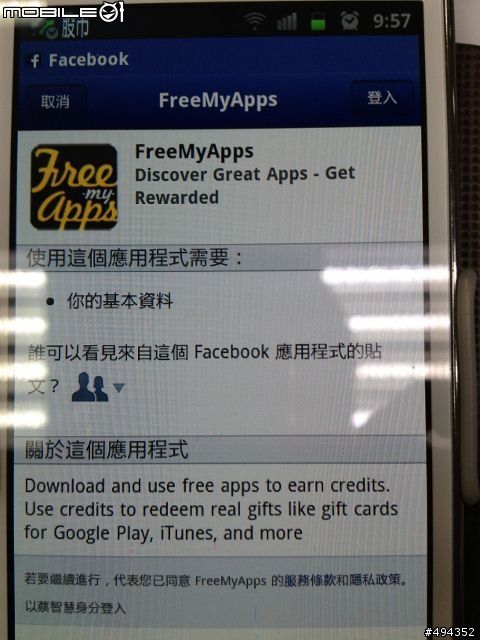 现在你可以用freemyapps赚积分在android Device了 Android Iphone 手机 电脑手机 论坛 佳礼资讯网