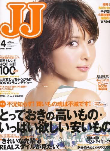 [wm3-5/綠色版]日本女性時裝美容雜誌《Soup, JJ 》09年 4月號