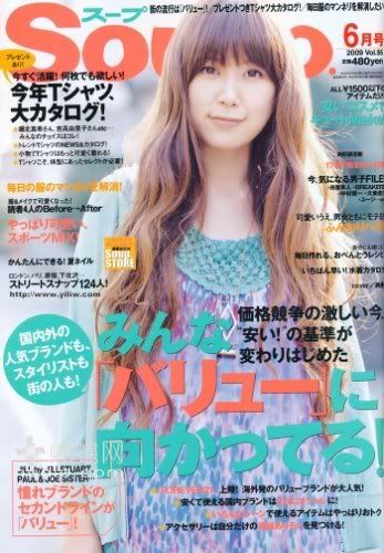 [wm3-5/綠色版]日本時裝美容雜誌《Pinky,Soup,Spring》09-6月