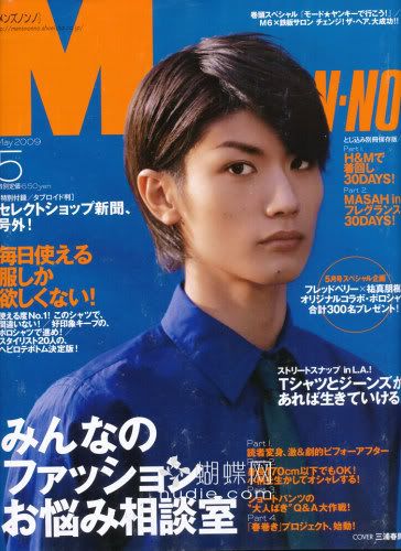[wm3-5/綠色版]日本男仕時裝雜誌《Mens nonno》09年 4,5 月號