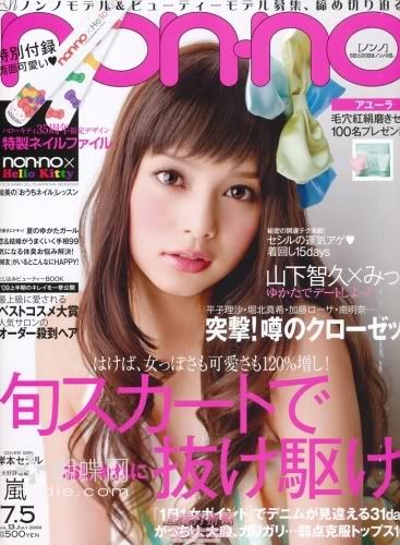 [wm3-5/綠色版]日本潮流雜誌《Nonno上, CanCam 》09年8月號