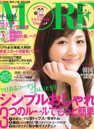 [wm3-5/綠色版]日本時裝美容雜誌《Seventeen, PS, More》09年6月號