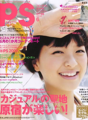 [wm3-5/綠色版]日本時裝美容雜誌《Seventeen, PS, More》09年6月號