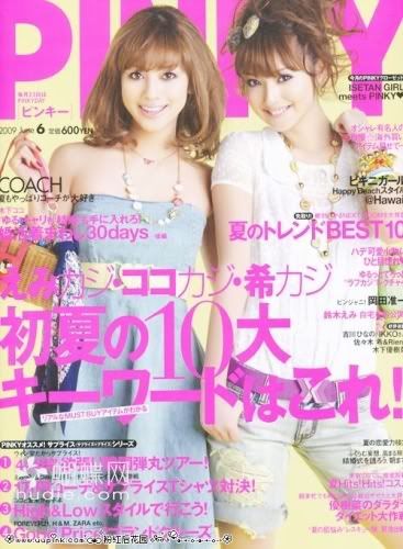 [wm3-5/綠色版]日本時裝美容雜誌《Pinky,Soup,Spring》09-6月