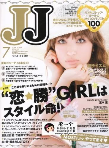 [wm3-5/綠色版] 日本時裝美容雜誌《 CanCam, JJ 》09年7月號