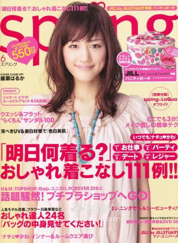 [wm3-5/綠色版]日本時裝美容雜誌《Pinky,Soup,Spring》09-6月