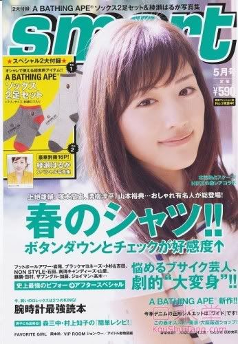 [wm3-5/綠色版]日本女性時裝美容雜誌《JJ, Smart 》09年 5月號